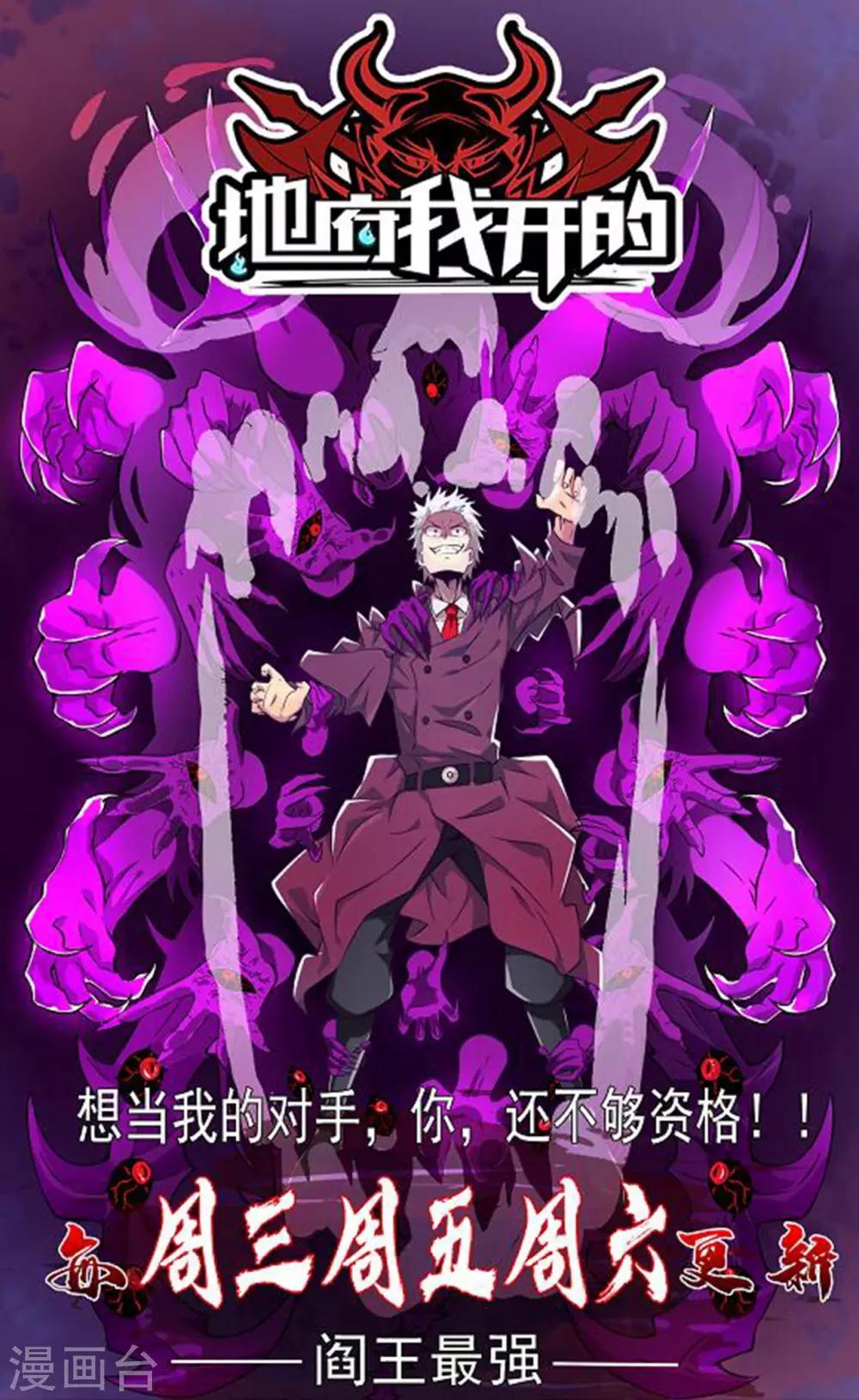 第60话 夜千魅的底线-第61话