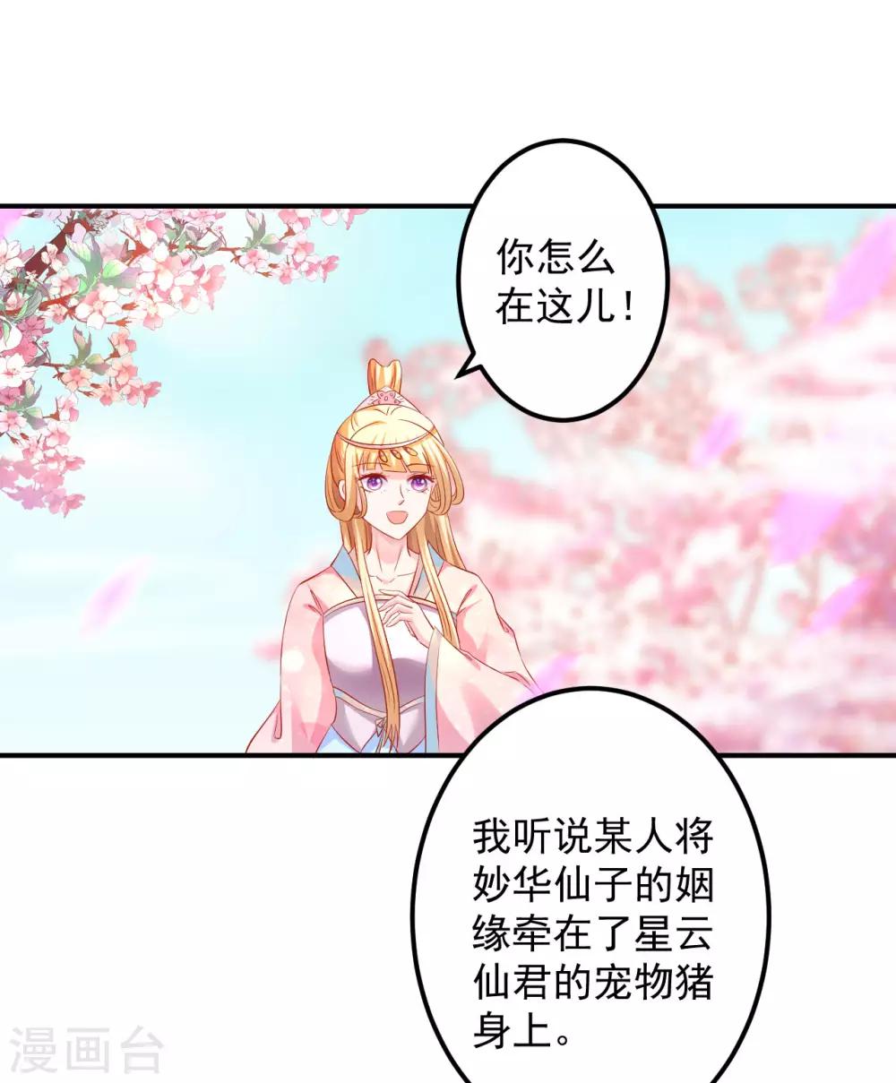 第62话 这关系不一般-第63话