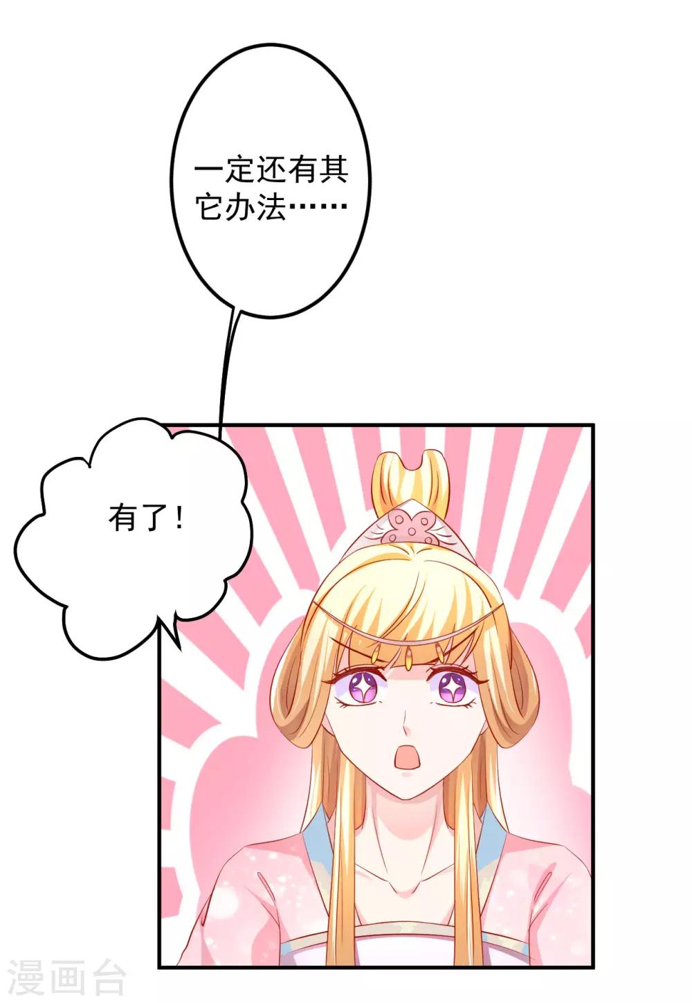 第62话 这关系不一般-第63话