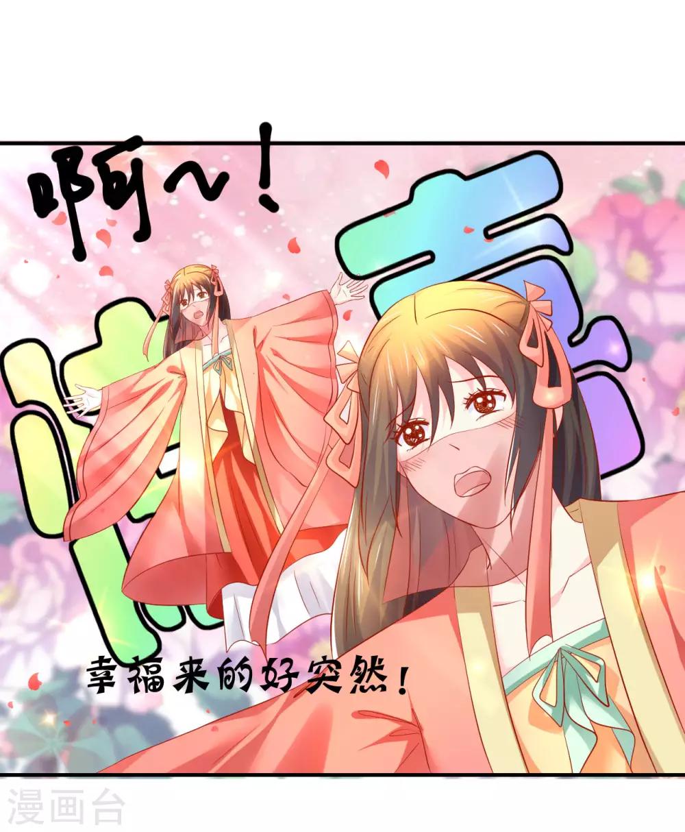 第64话 爱的魔力转圈圈-第65话