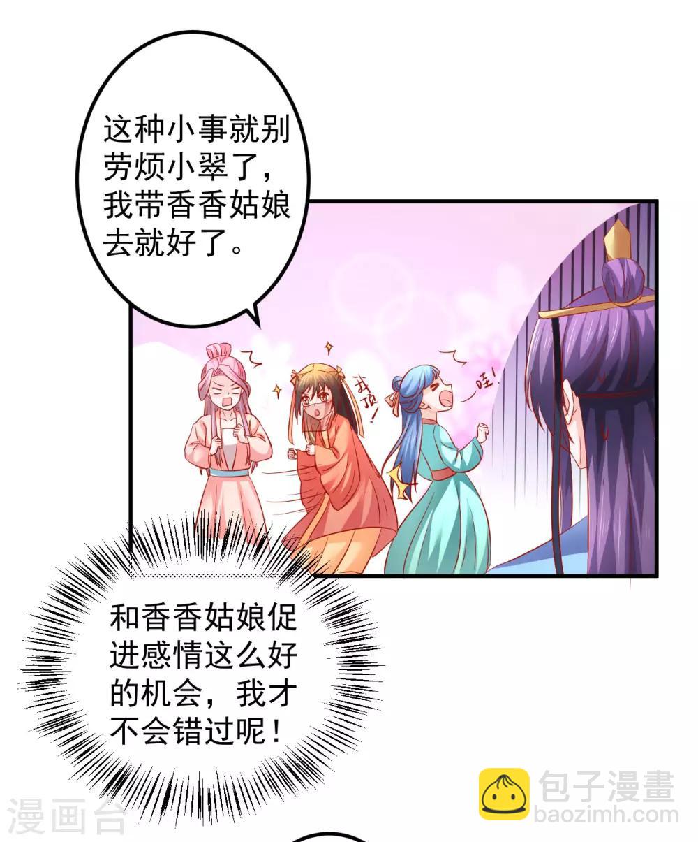 第64话 爱的魔力转圈圈-第65话