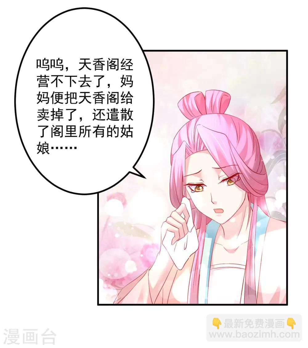 第64话 爱的魔力转圈圈-第65话