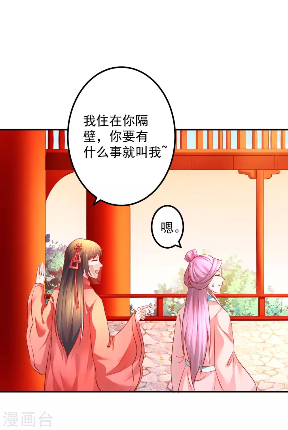 第64话 爱的魔力转圈圈-第65话