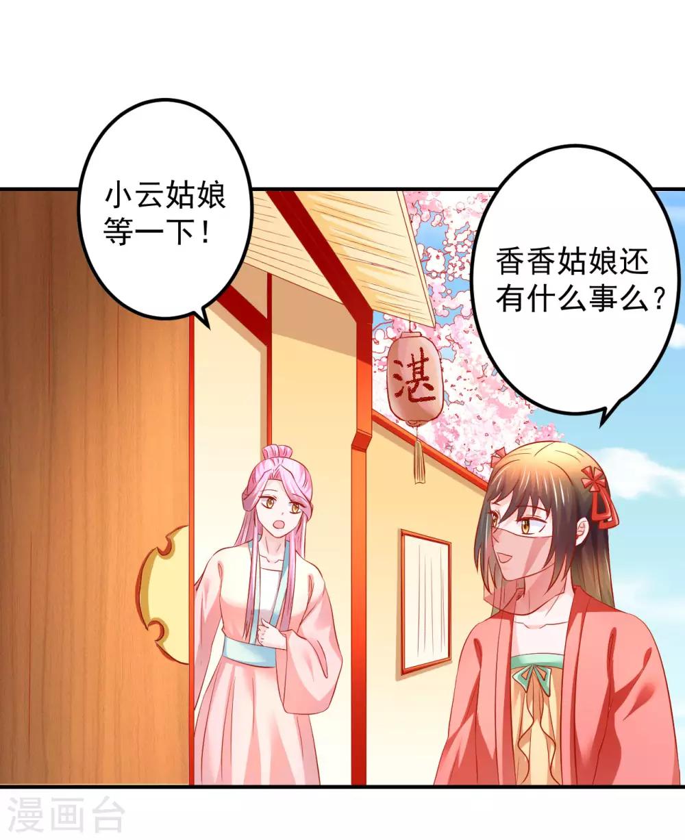 第64话 爱的魔力转圈圈-第65话