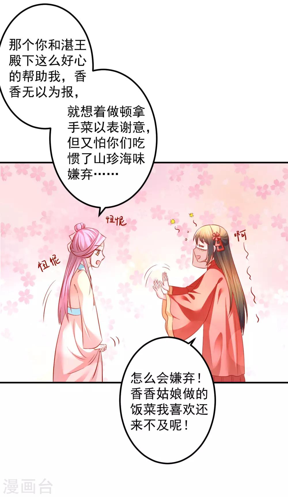 第64话 爱的魔力转圈圈-第65话
