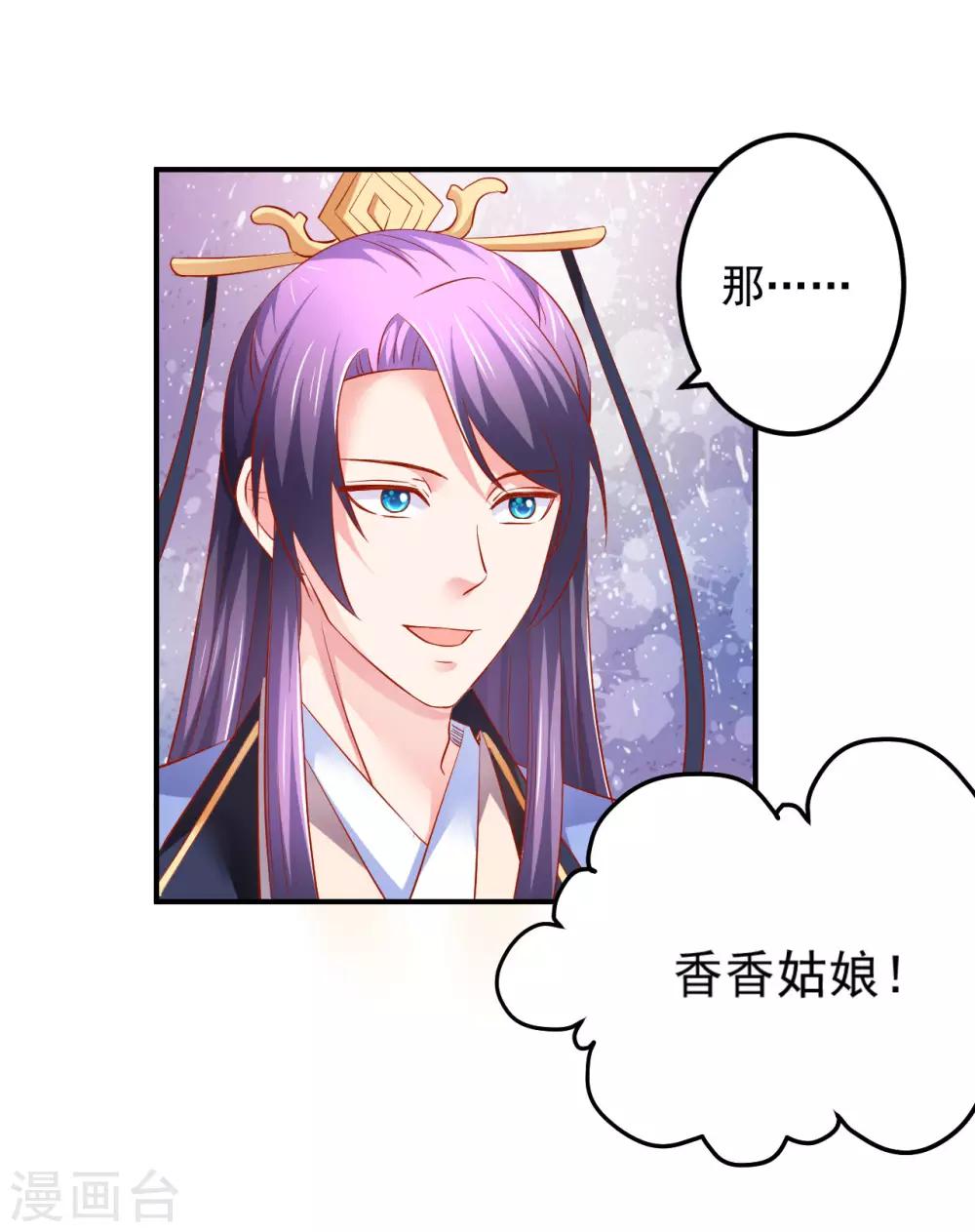 第64话 爱的魔力转圈圈-第65话