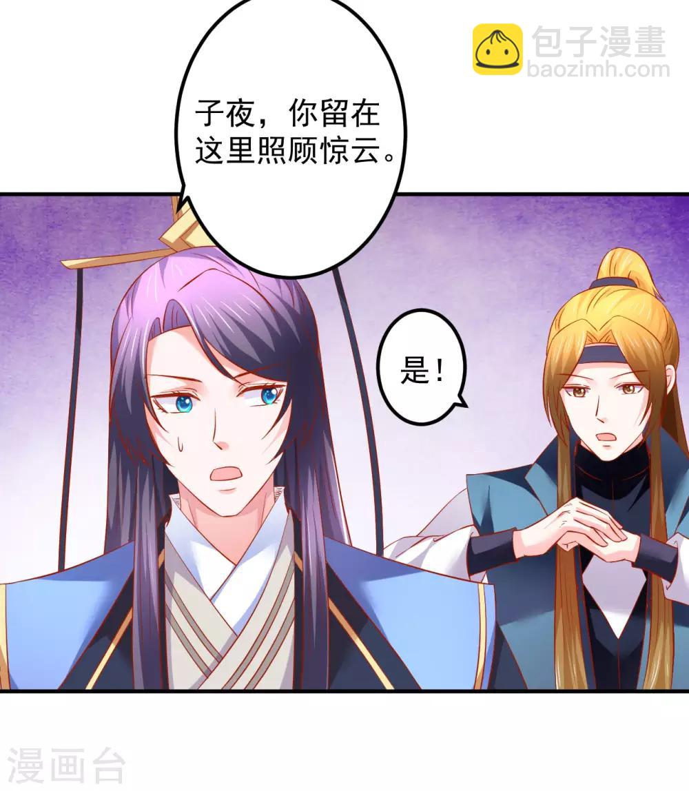 第66话 姐夫，大事不好了！-第67话