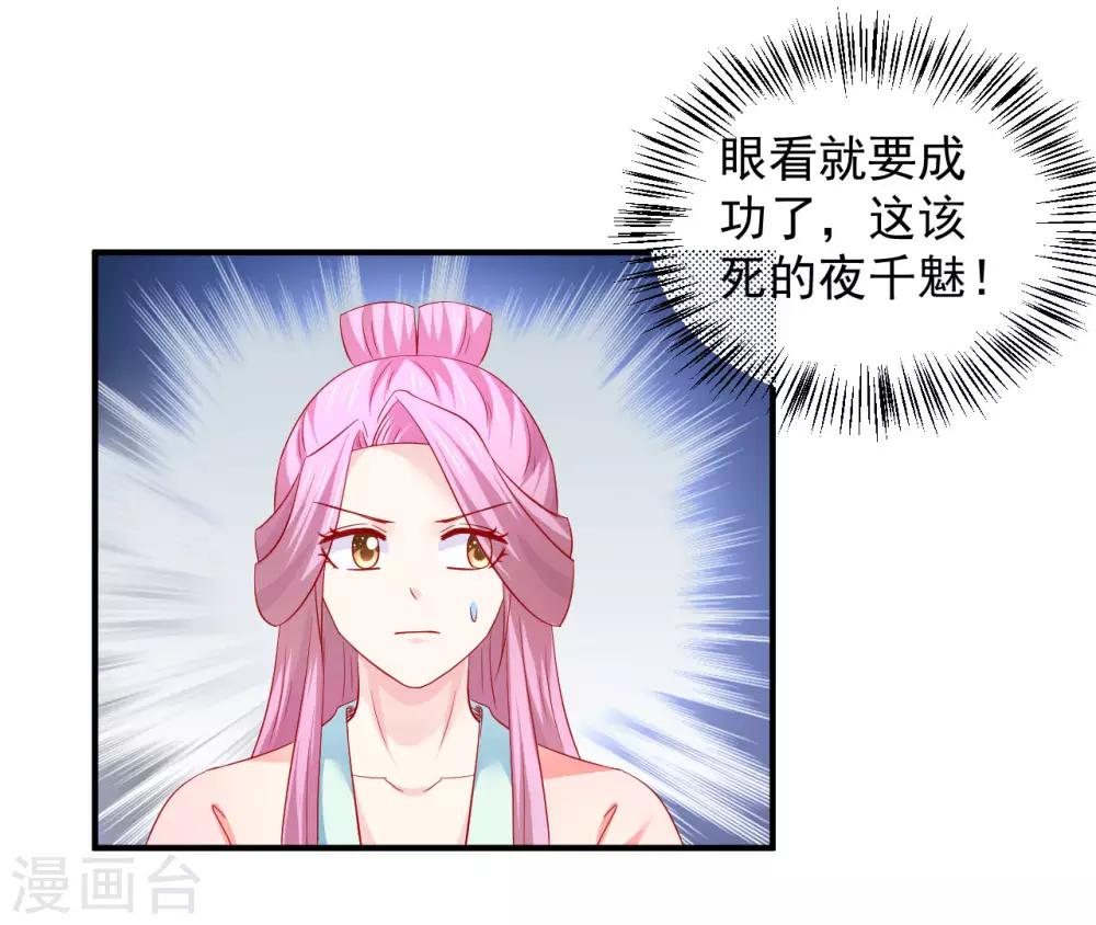 第66话 姐夫，大事不好了！-第67话