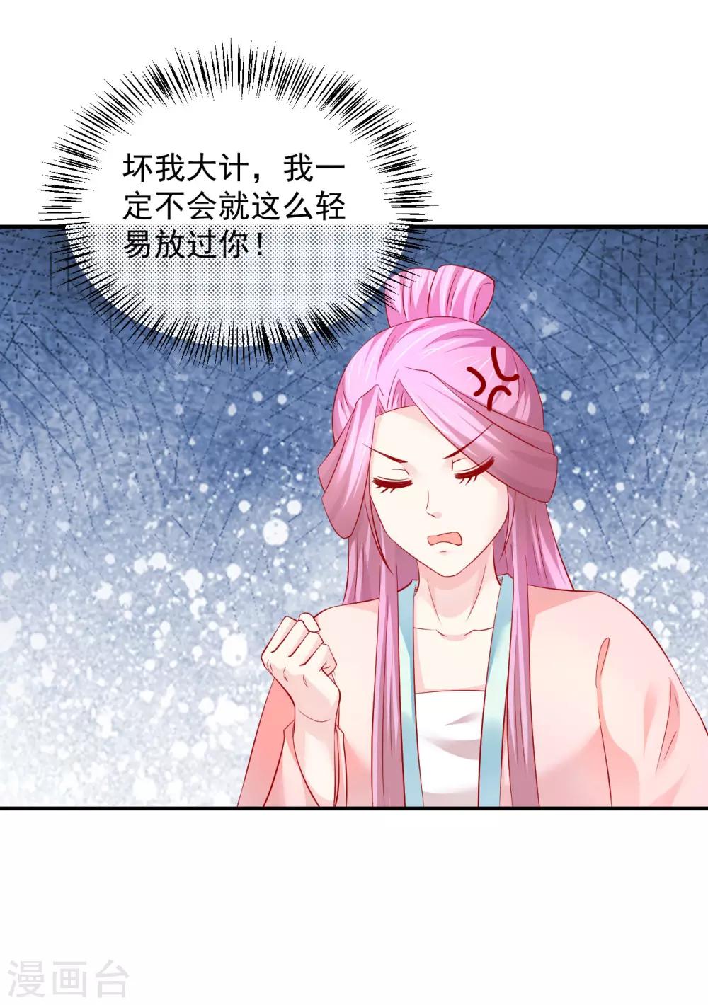 第66话 姐夫，大事不好了！-第67话