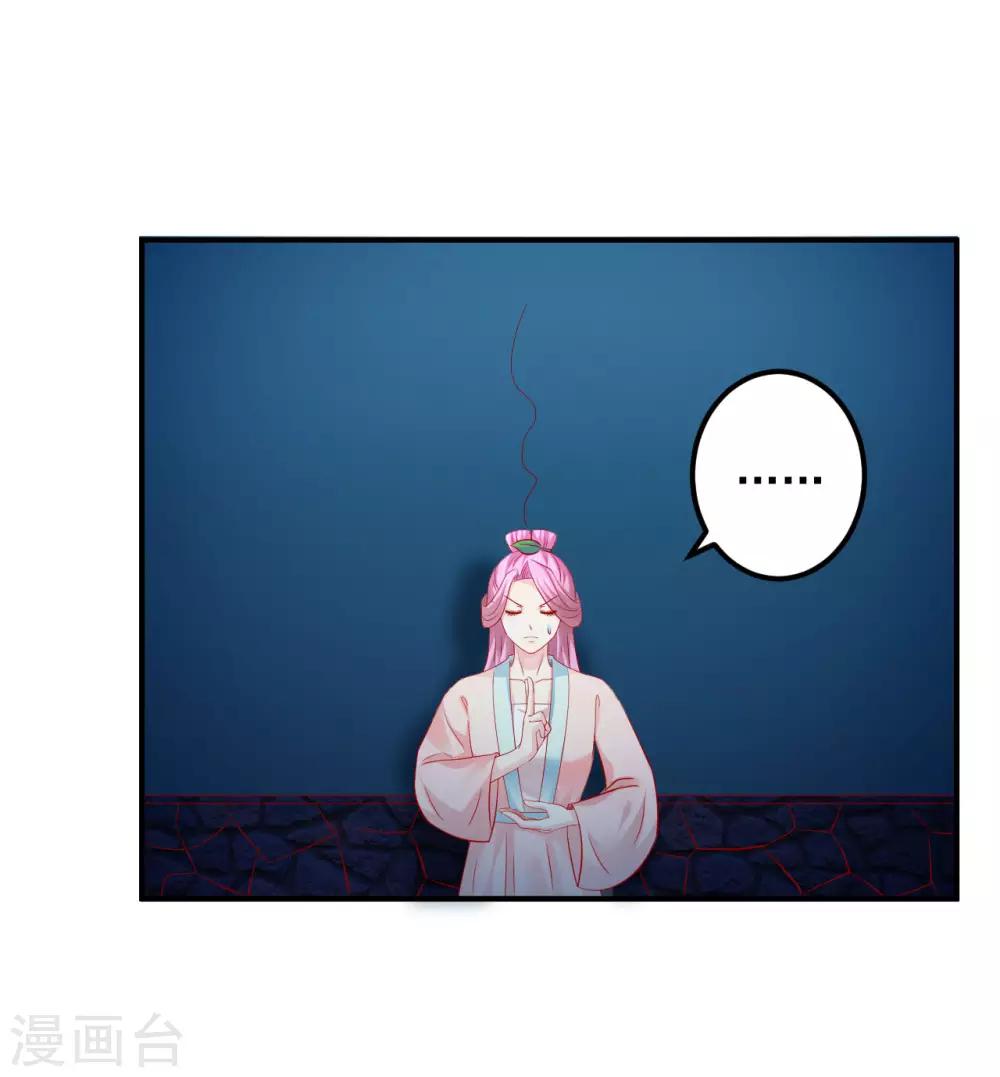 第66话 姐夫，大事不好了！-第67话
