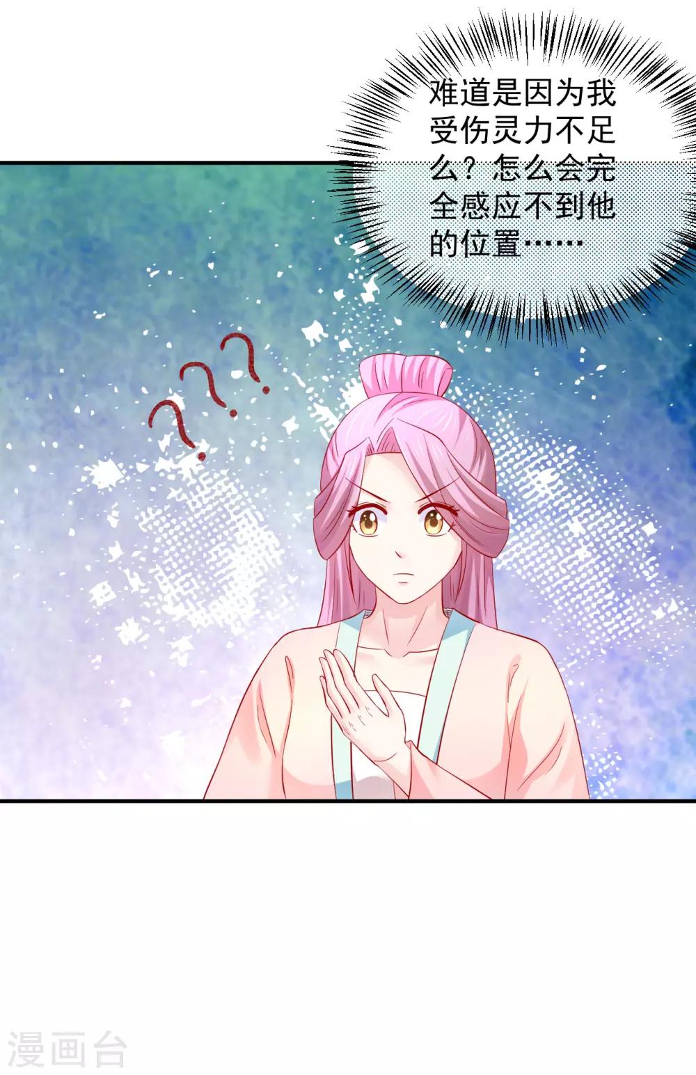 第66话 姐夫，大事不好了！-第67话