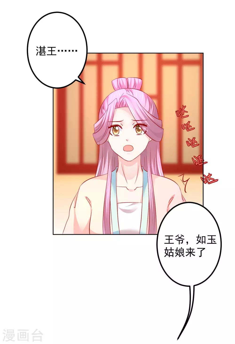 第66话 姐夫，大事不好了！-第67话