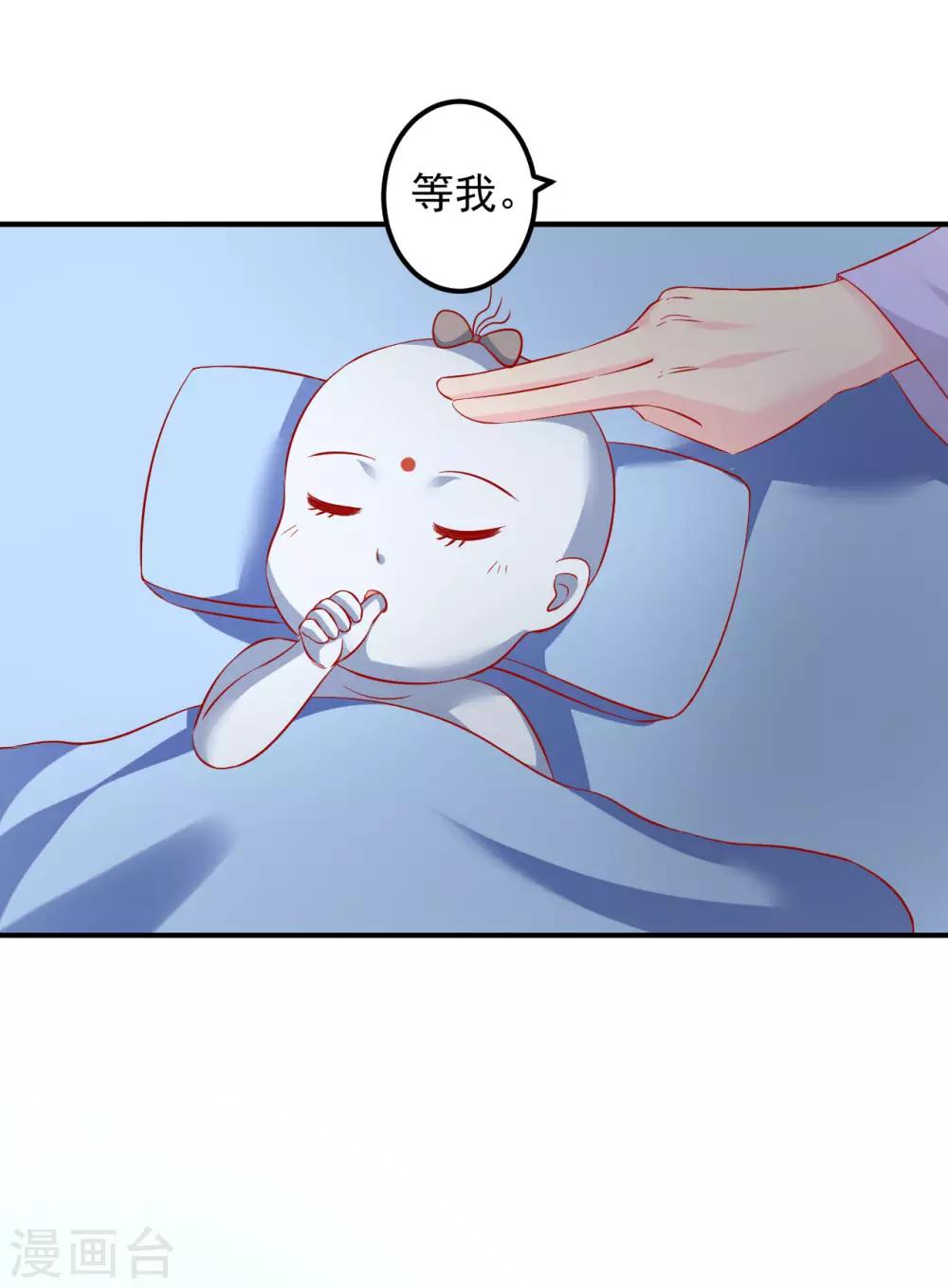 第68话 你为什么要坑我？-第69话
