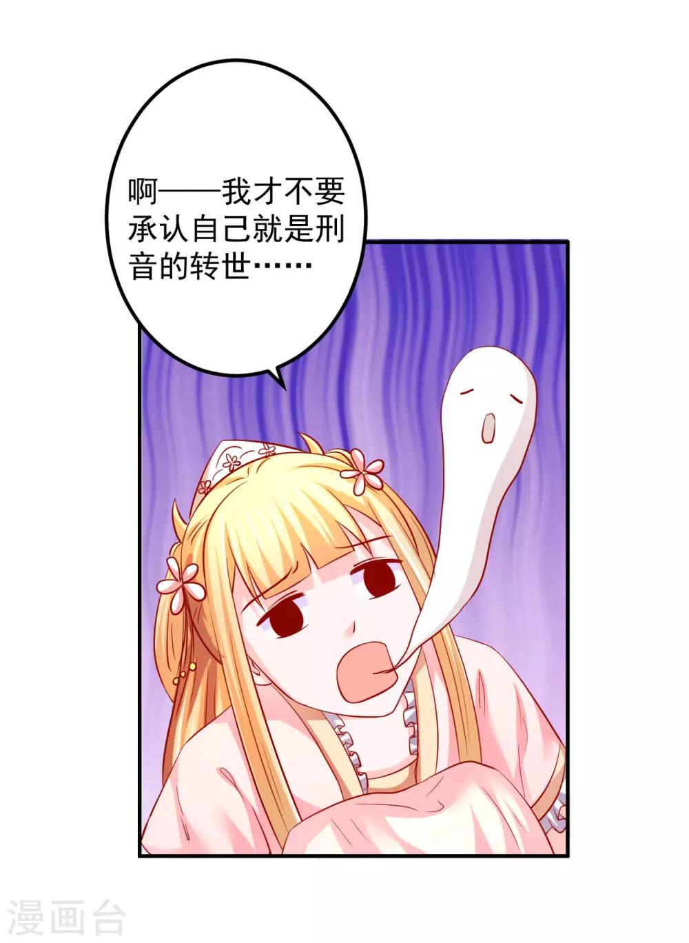 第68话 你为什么要坑我？-第69话