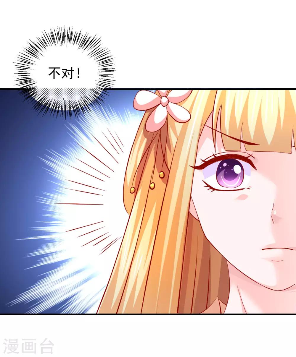 第68话 你为什么要坑我？-第69话