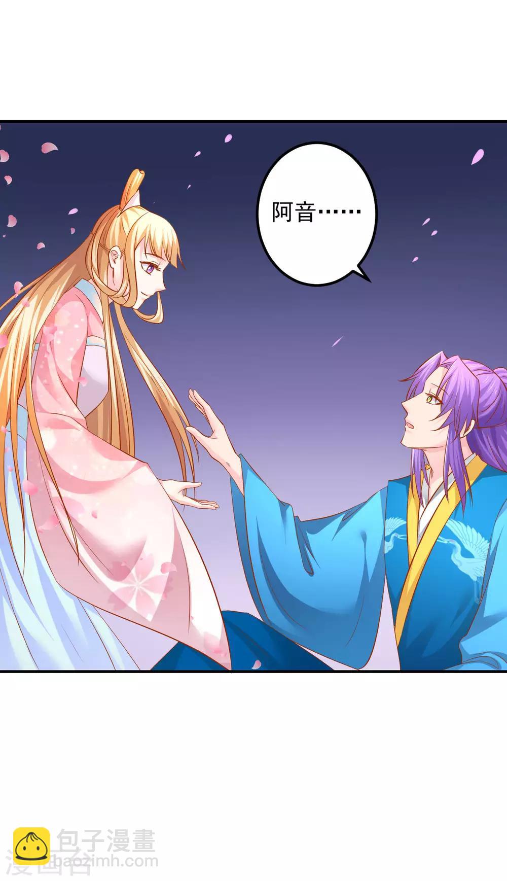 第68话 你为什么要坑我？-第69话