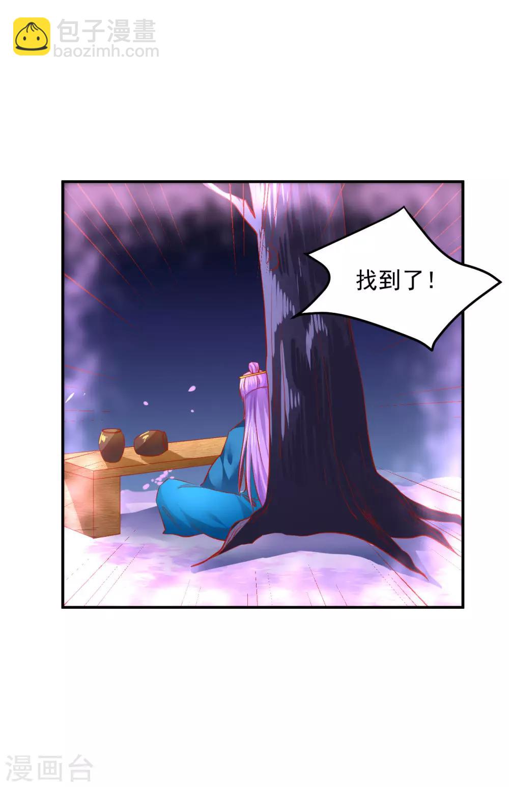 第68话 你为什么要坑我？-第69话