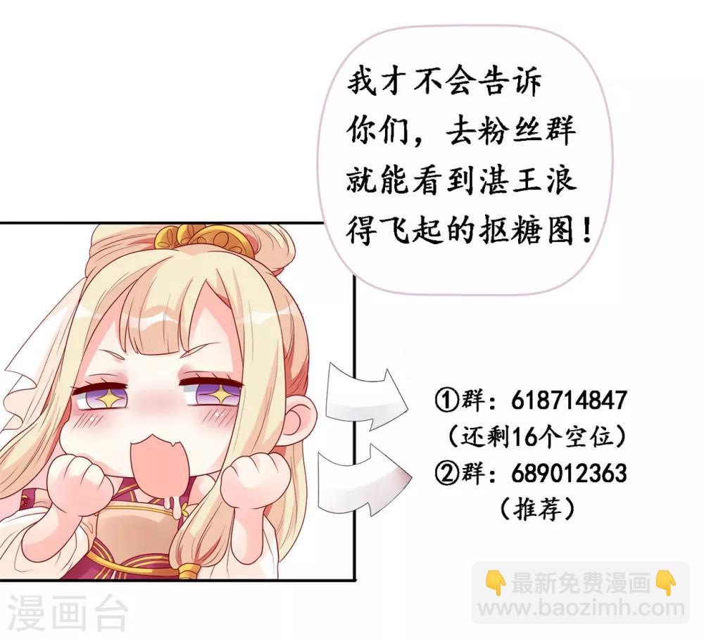 第68话 你为什么要坑我？-第69话
