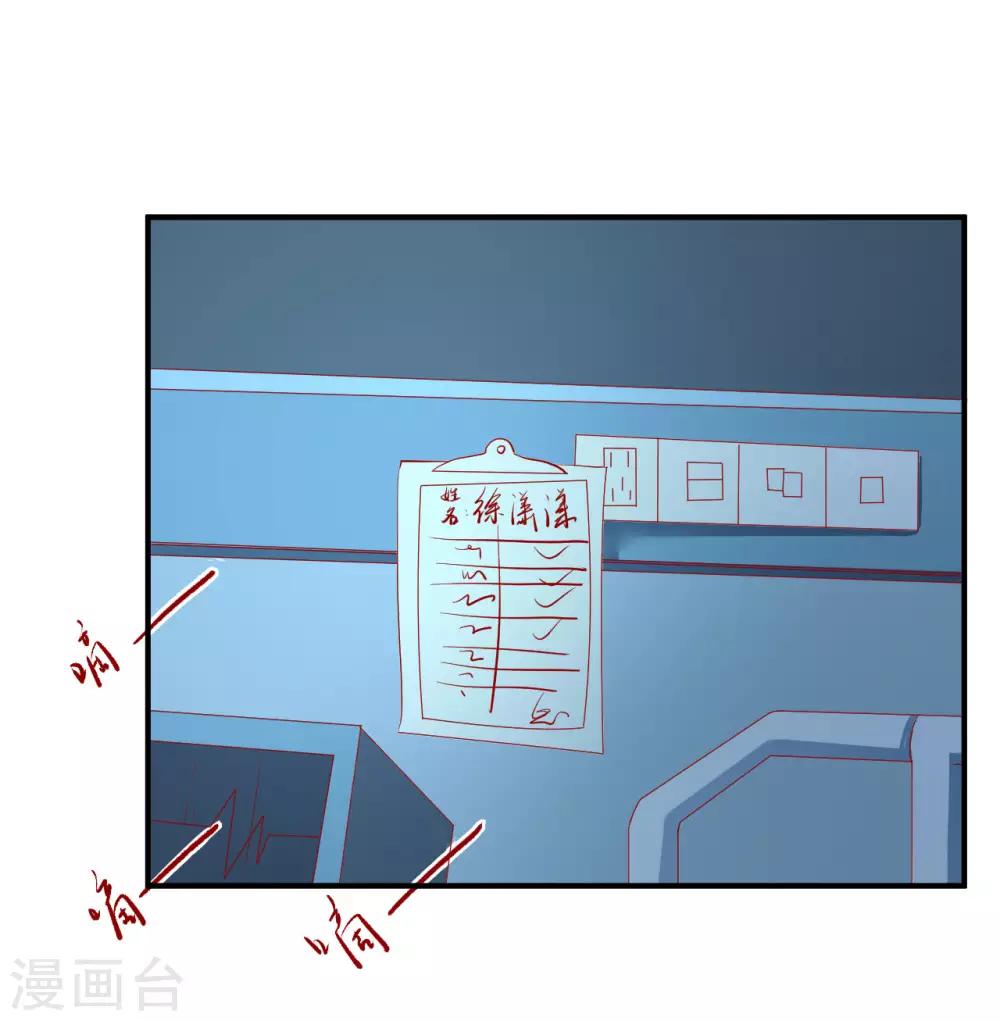 第68话 你为什么要坑我？-第69话