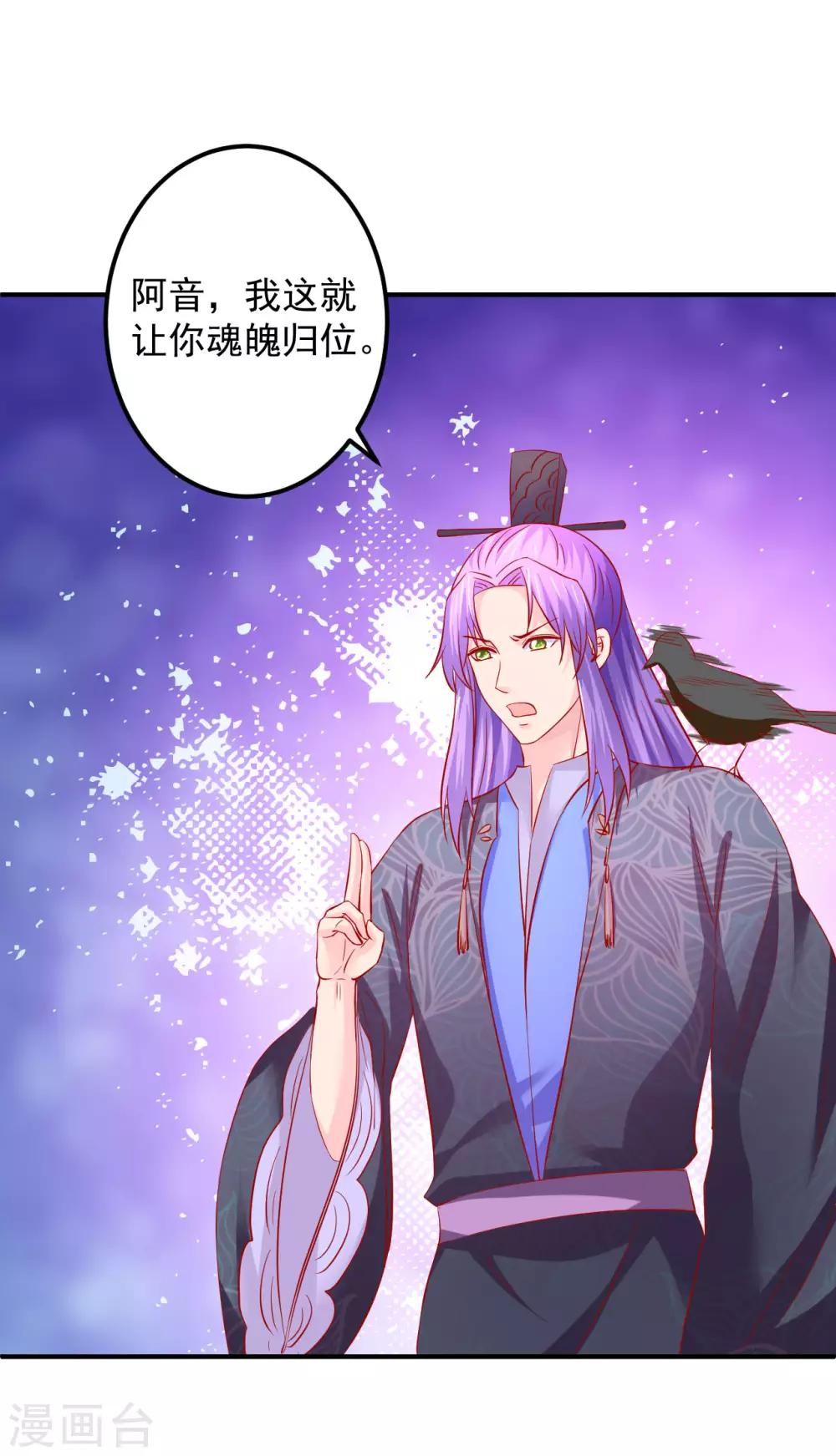 第68话 你为什么要坑我？-第69话