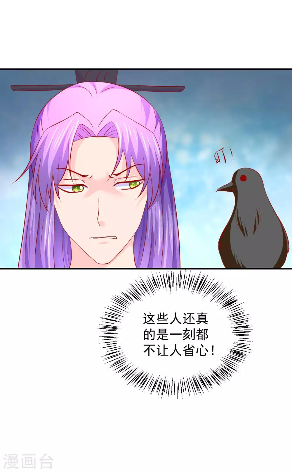 第68话 你为什么要坑我？-第69话