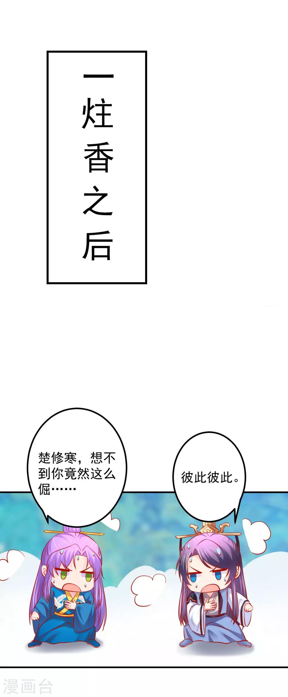 第70话 幕后之人-第71话