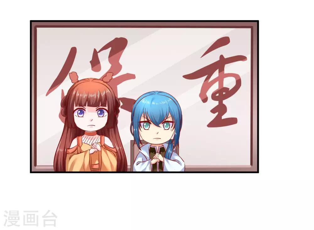 第72话 鱼儿上钩了-第73话