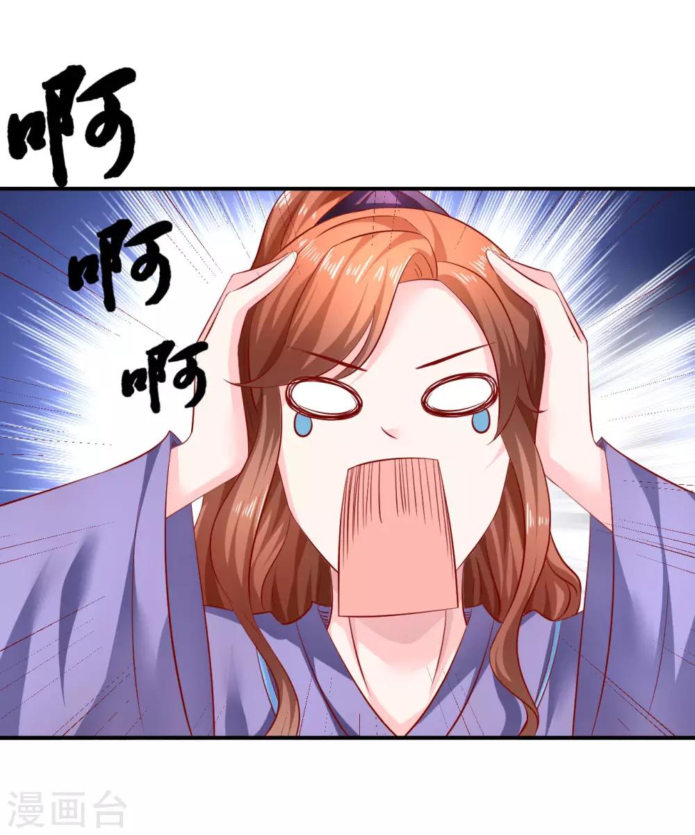 第72话 鱼儿上钩了-第73话