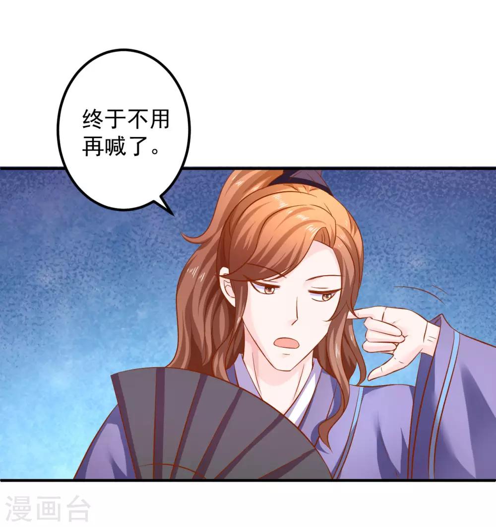 第72话 鱼儿上钩了-第73话