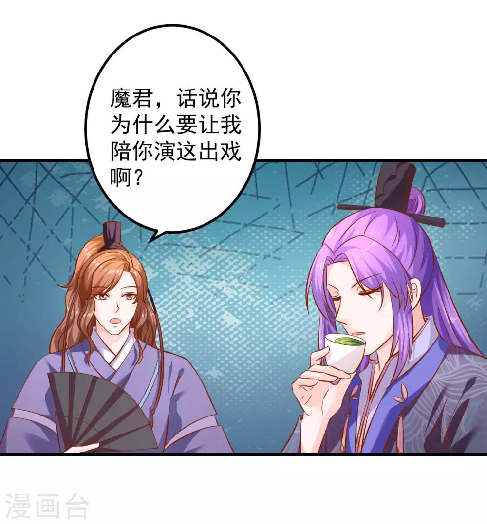 第72话 鱼儿上钩了-第73话
