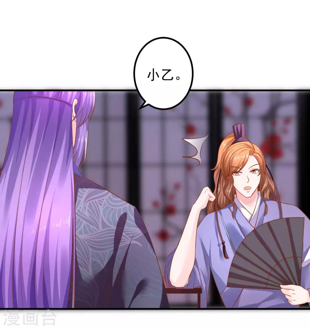 第72话 鱼儿上钩了-第73话