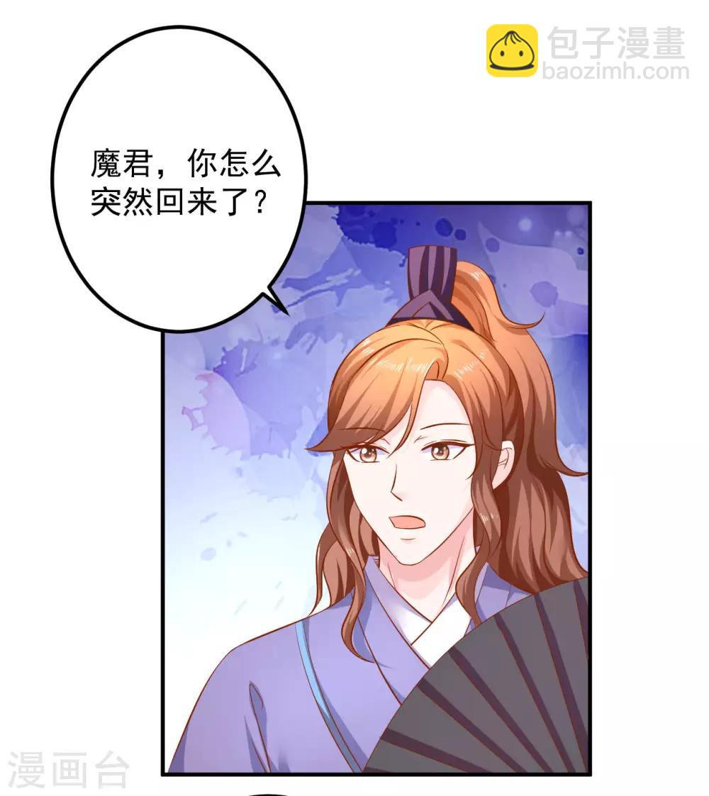 第72话 鱼儿上钩了-第73话