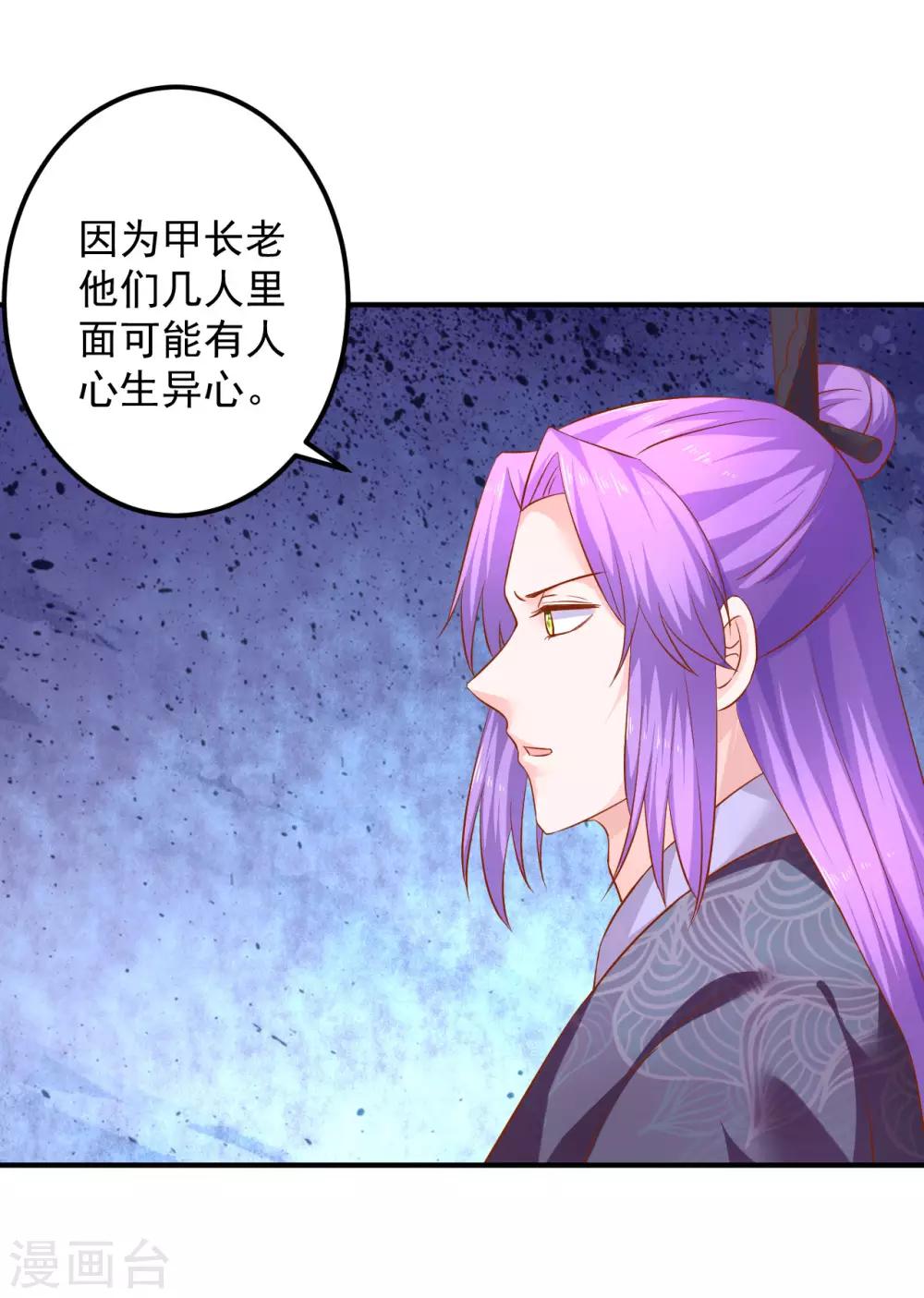 第72话 鱼儿上钩了-第73话