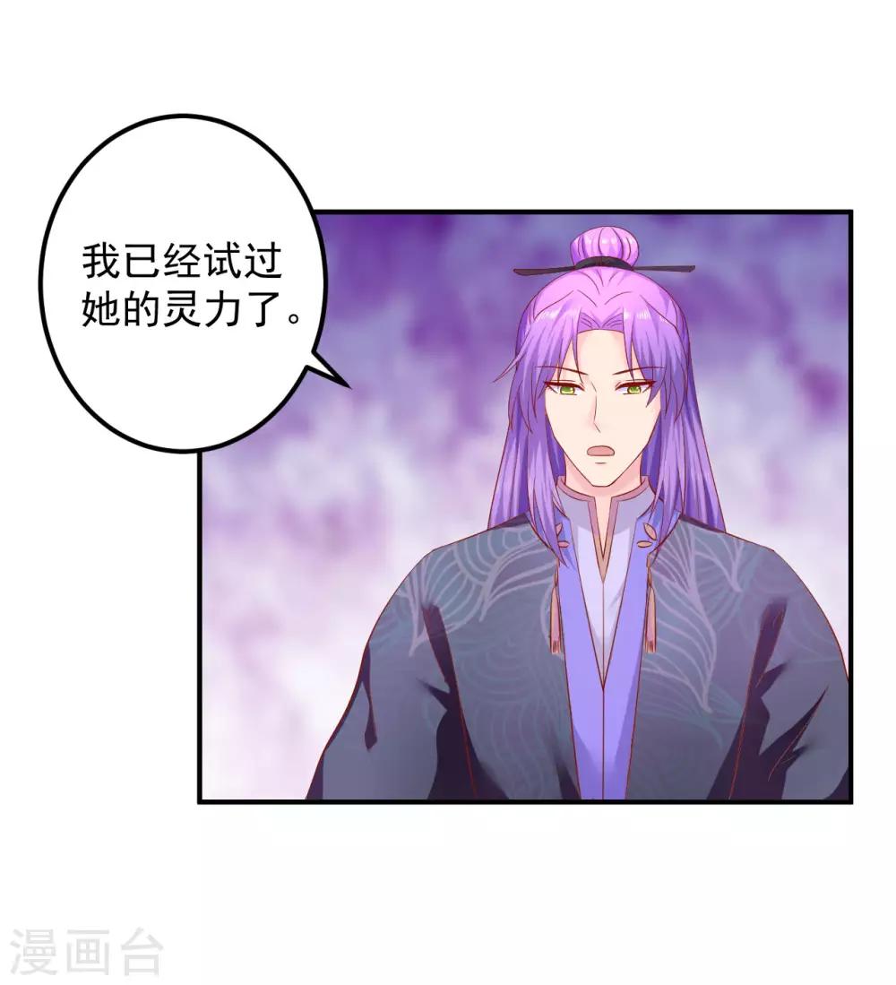 第72话 鱼儿上钩了-第73话
