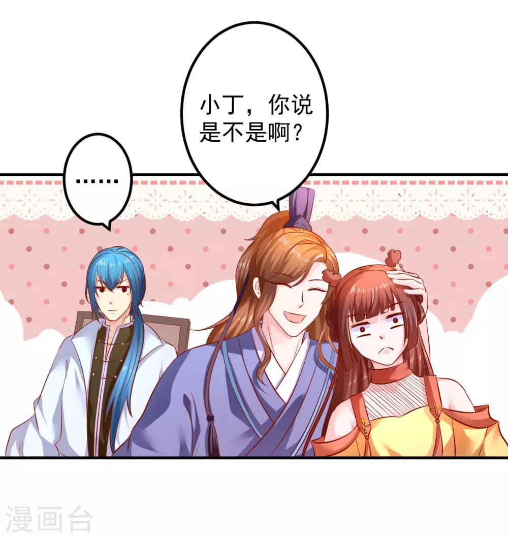 第72话 鱼儿上钩了-第73话