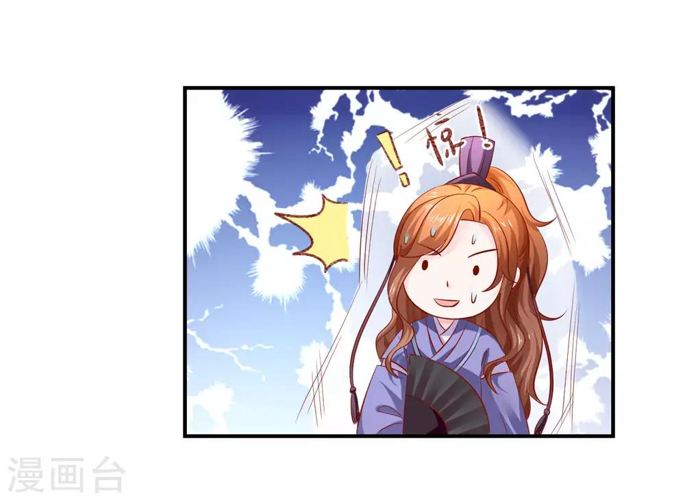 第72话 鱼儿上钩了-第73话