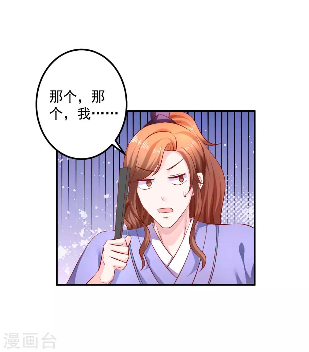 第72话 鱼儿上钩了-第73话