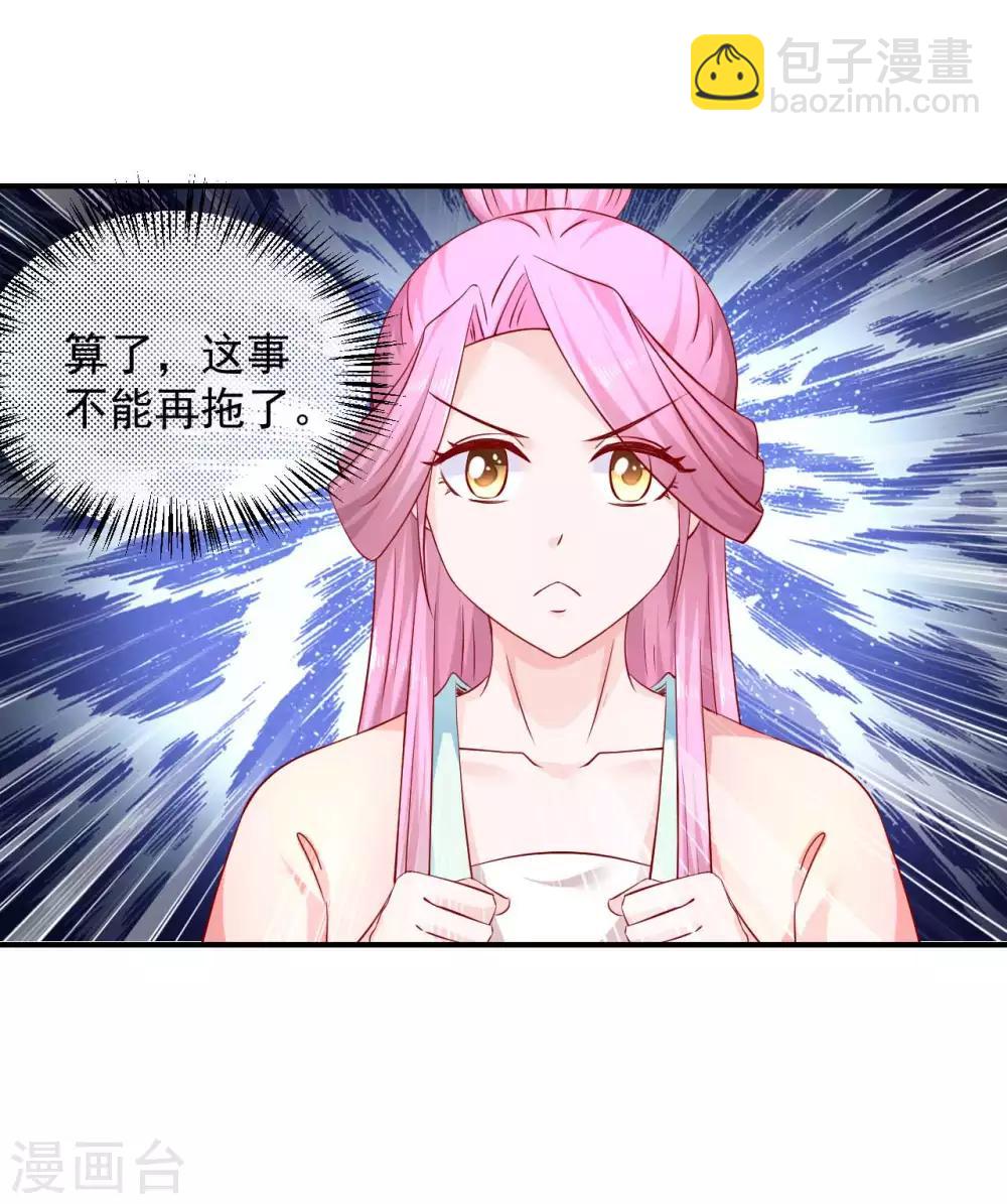 第73话 先下手为强-第75话