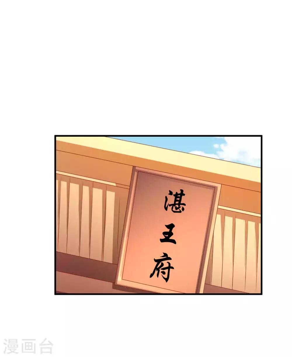 第73话 先下手为强-第75话