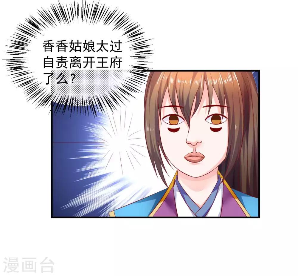 第73话 先下手为强-第75话