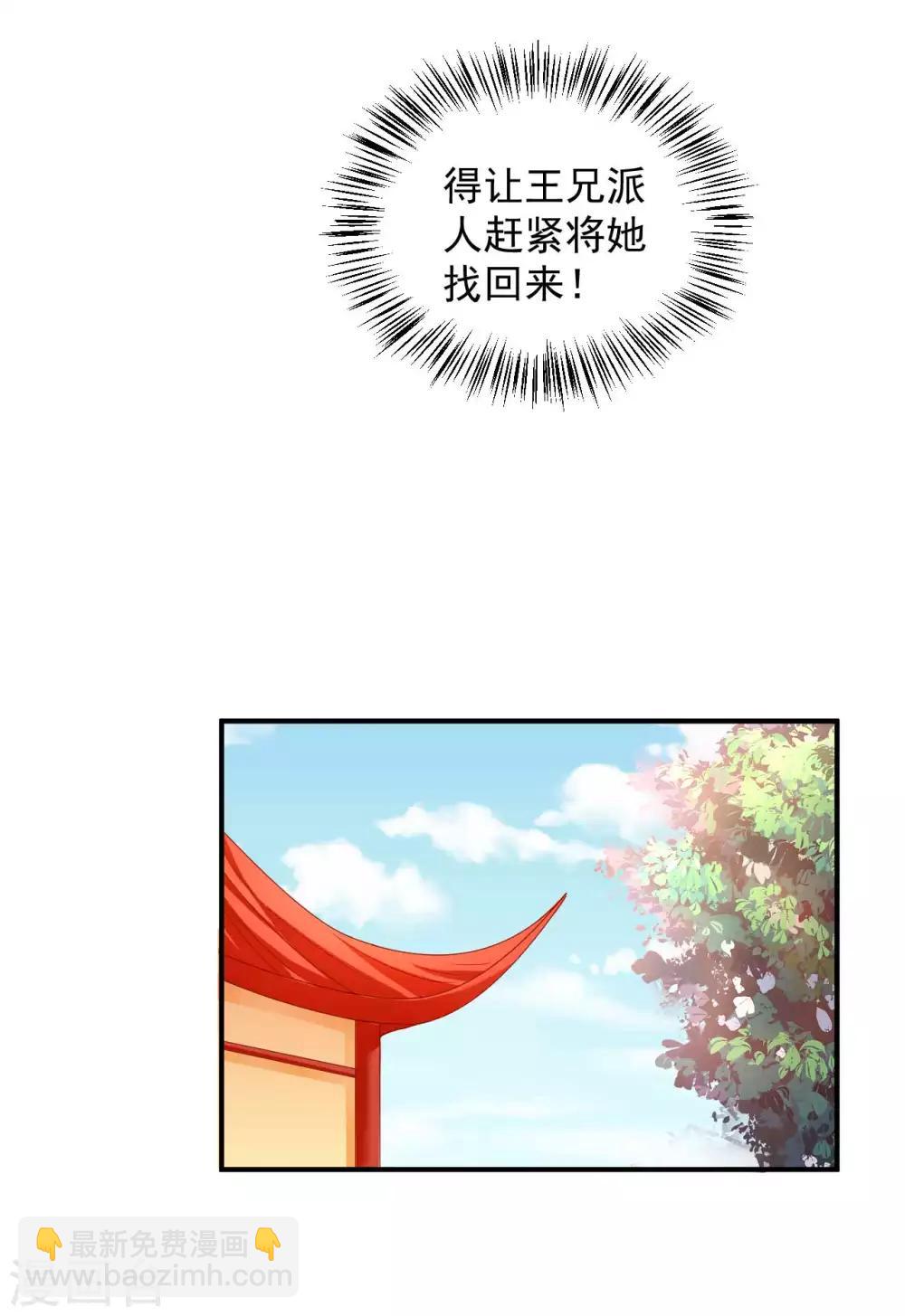 第73话 先下手为强-第75话