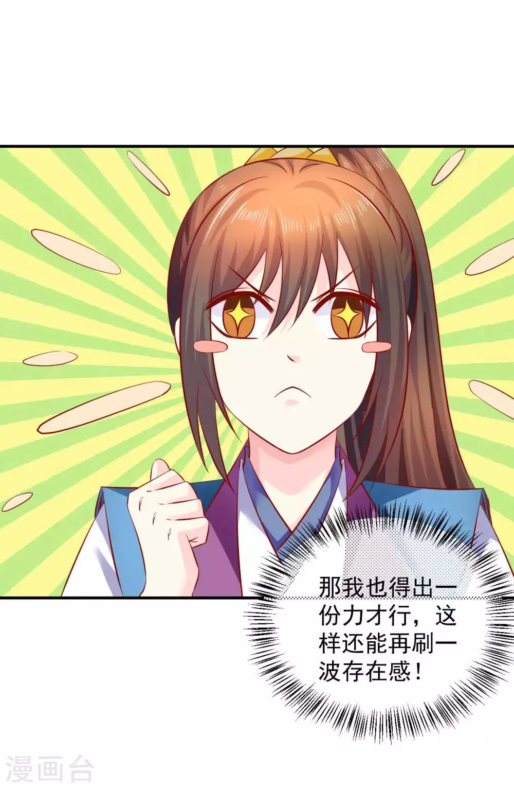 第73话 先下手为强-第75话