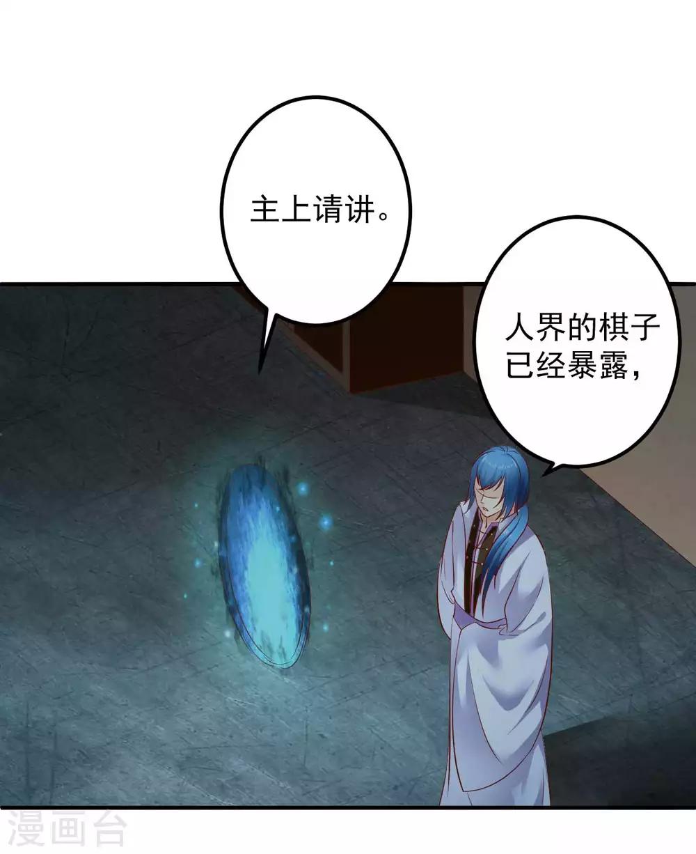 第73话 先下手为强-第75话