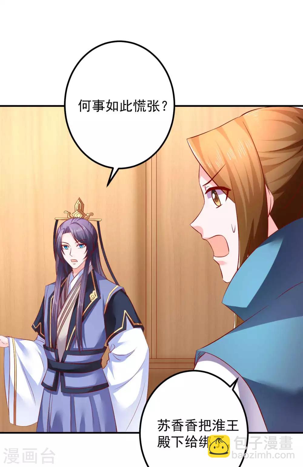 第75话 我原来是个病娇-第77话