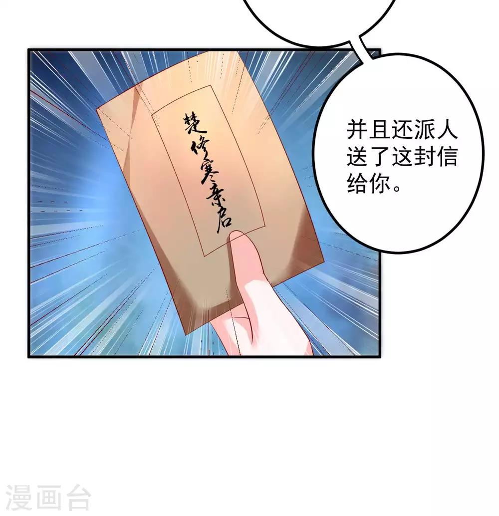 第75话 我原来是个病娇-第77话
