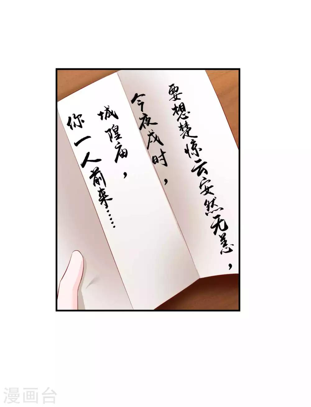 第75话 我原来是个病娇-第77话