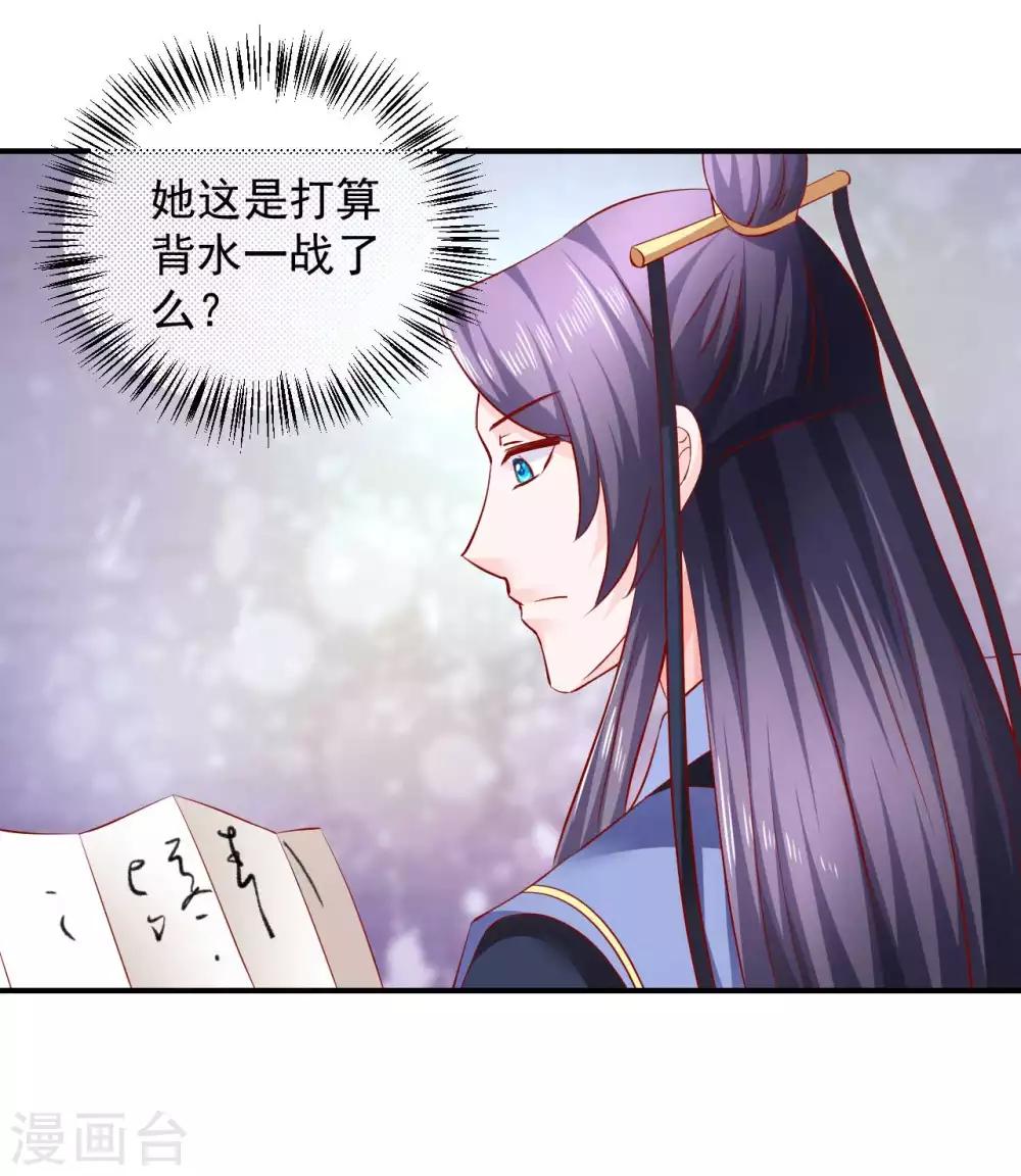 第75话 我原来是个病娇-第77话