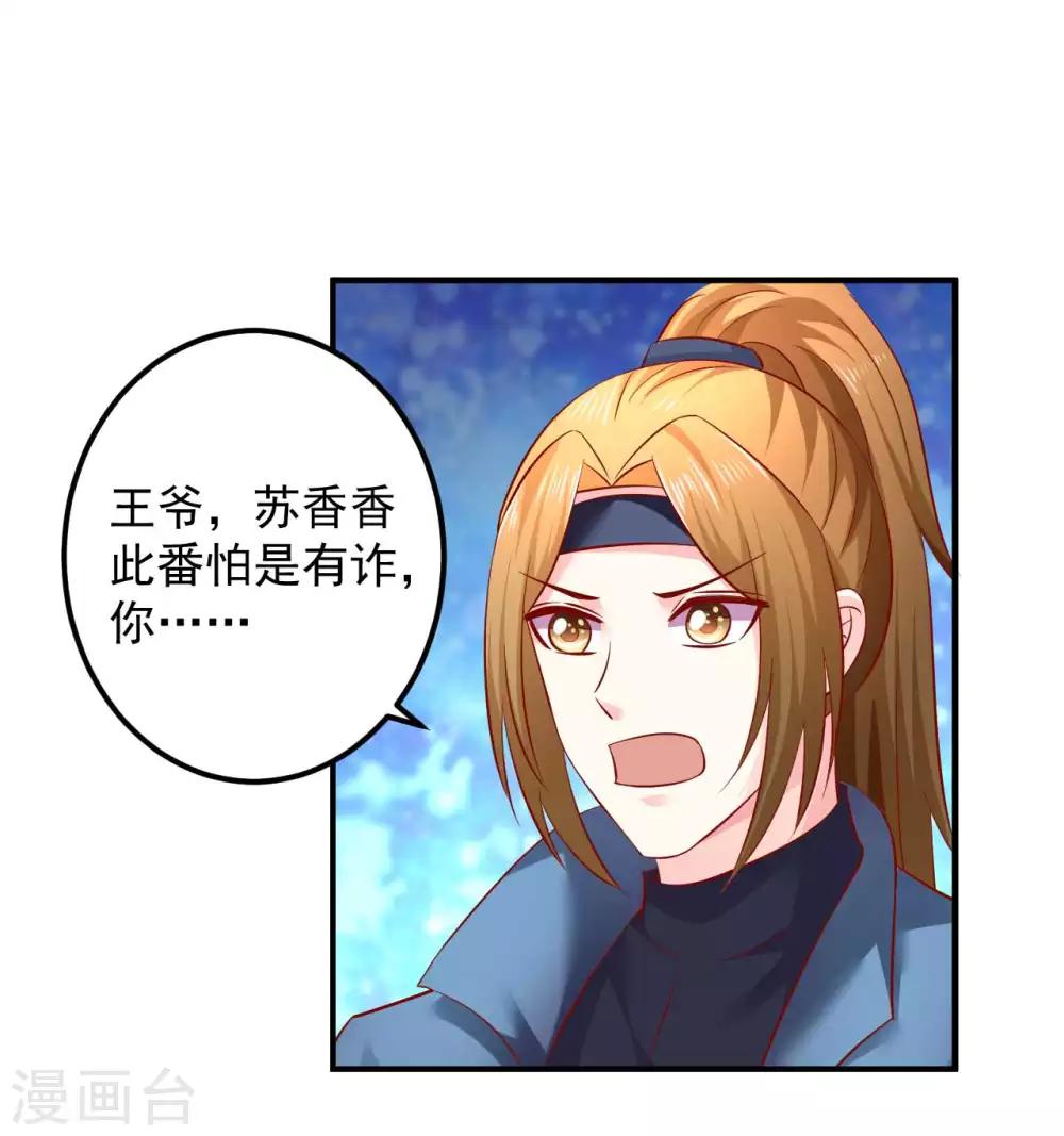 第75话 我原来是个病娇-第77话