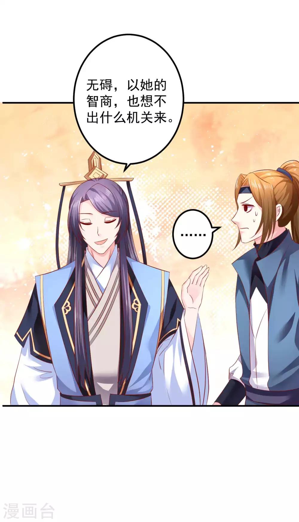 第75话 我原来是个病娇-第77话