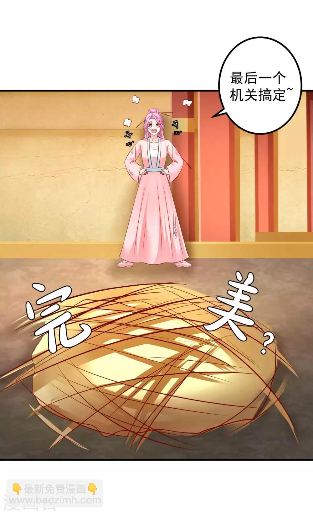 第75话 我原来是个病娇-第77话